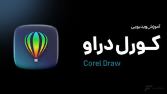 طراحی لوگو در کورل دراو