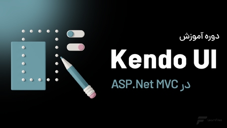 دوره Kendo UI در MVC