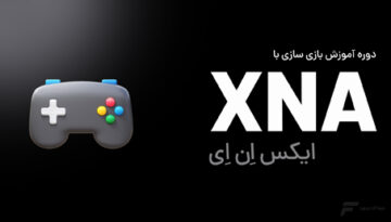 دوره بازی سازی با XNA