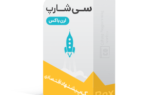 لرن باکس سی شارپ