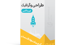 لرن باکس گرافیک