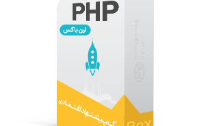 لرن باکس php