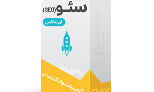 لرن باکس سئو