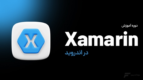 دوره آموزش Xamarin