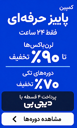دوره قسطی