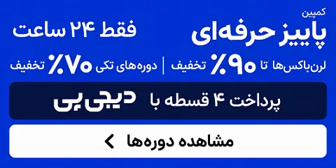 آموزش قسطی