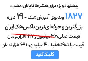 تخفیف ویژه لرن باکس ها