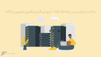 ساخت دیتابیس در SQL Server