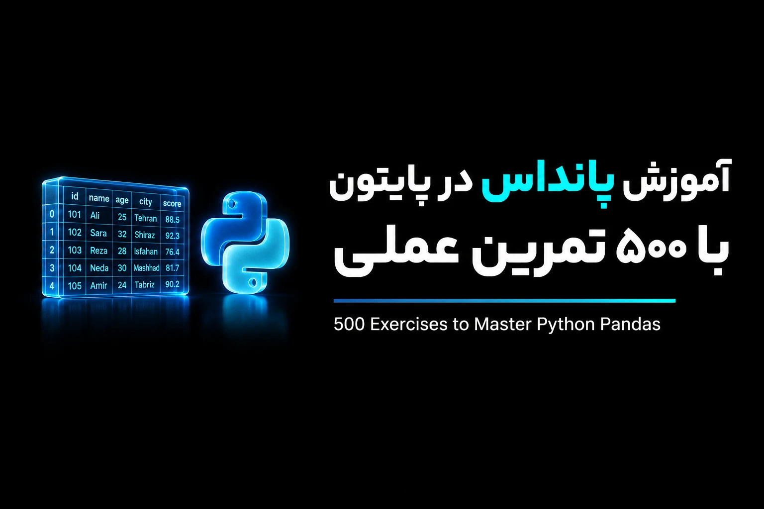 آموزش پانداس در پایتون با 500 تمرین (500 Exercises to Master Python Pandas)